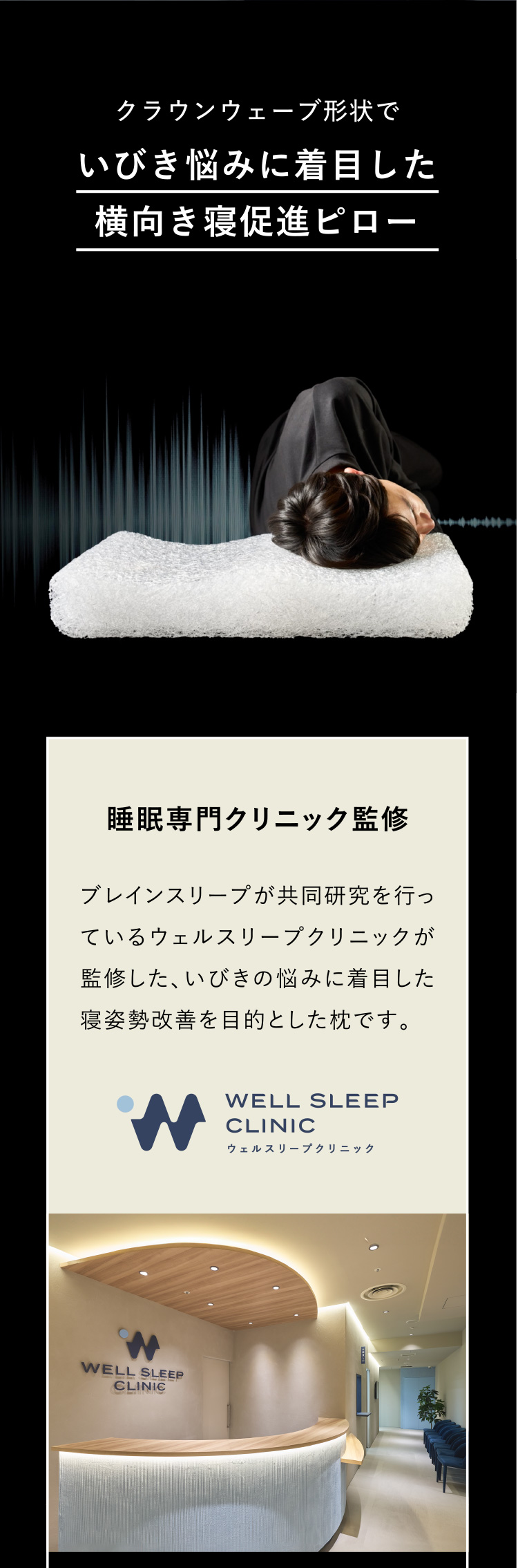 ブレインスリープ 枕 いびき ピロー スノーレス まくら 洗える 熟睡