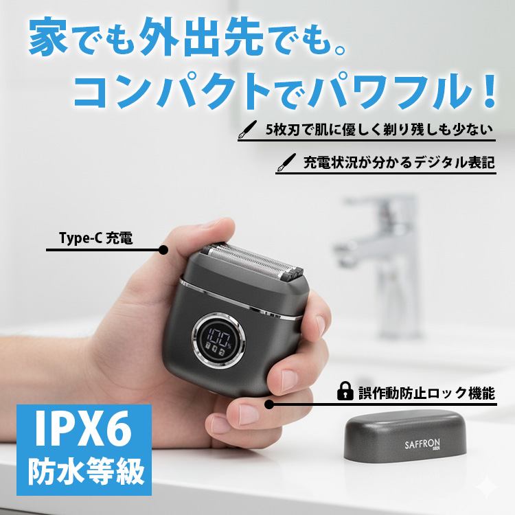 手のひらサイズ HDL-1700 充電タイプの5枚刃コンパクトシェーバー 防水
