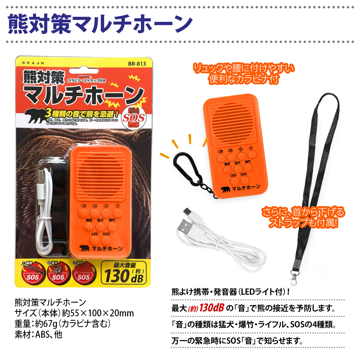 熊対策キット BR-0010 メーカー厳選 熊応急対策セット 防災グッズ 熊