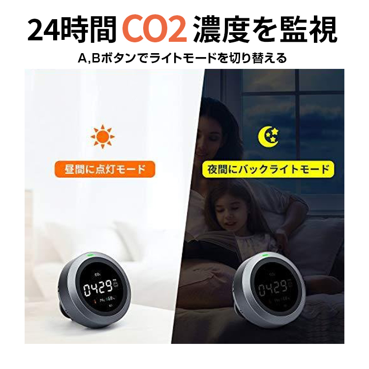 二酸化炭素濃度測定器 TOAMIT 東亜産業 エアモニター1 アラームLEDで