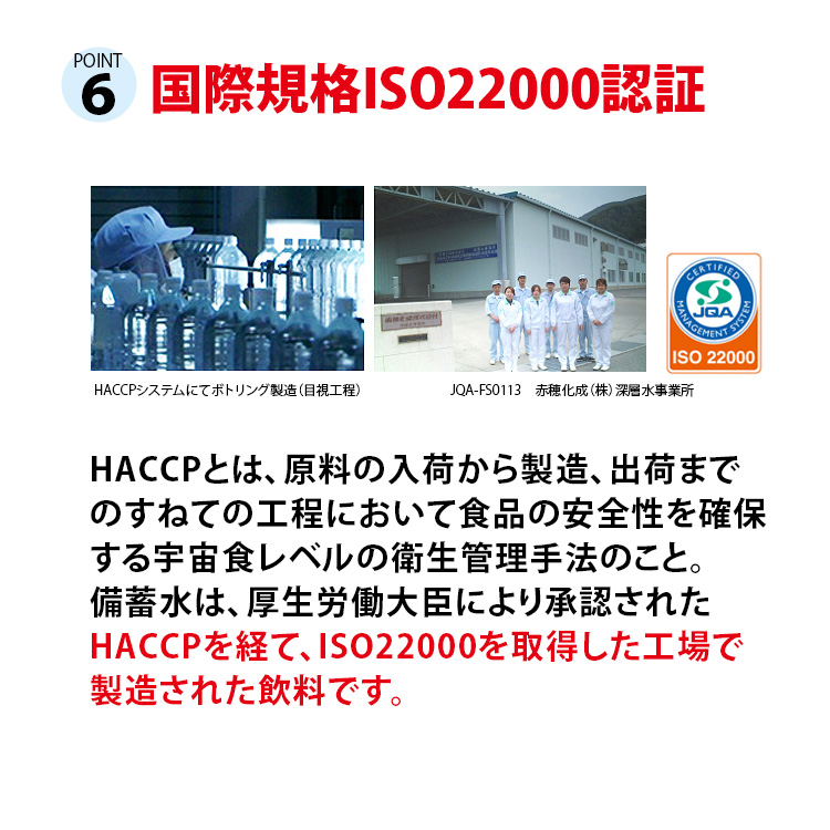 5年保存 備蓄水