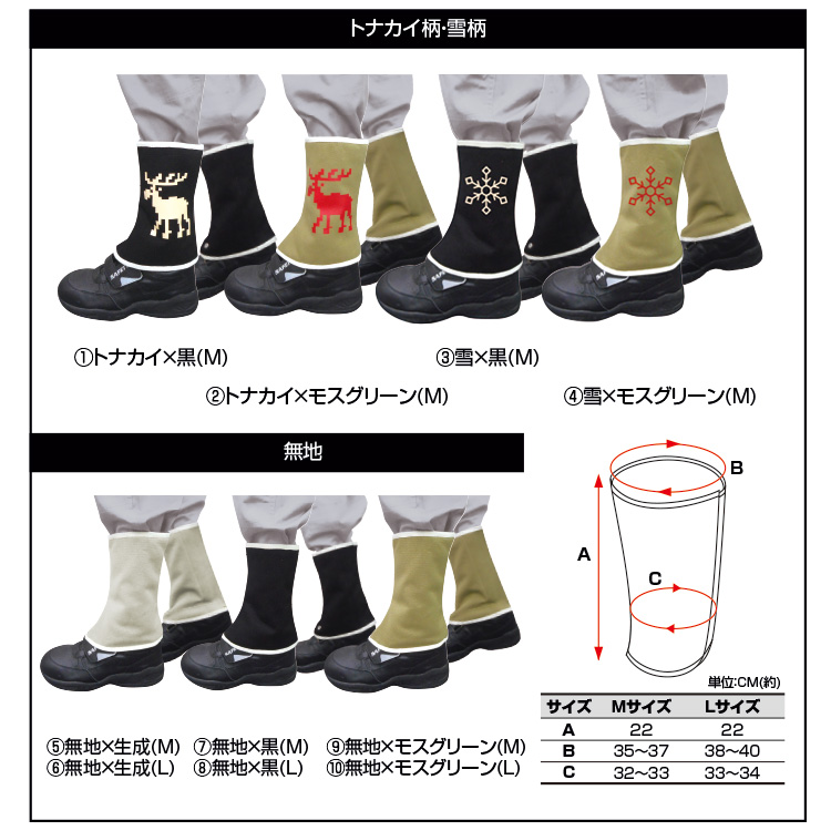 発熱フットウォーマー