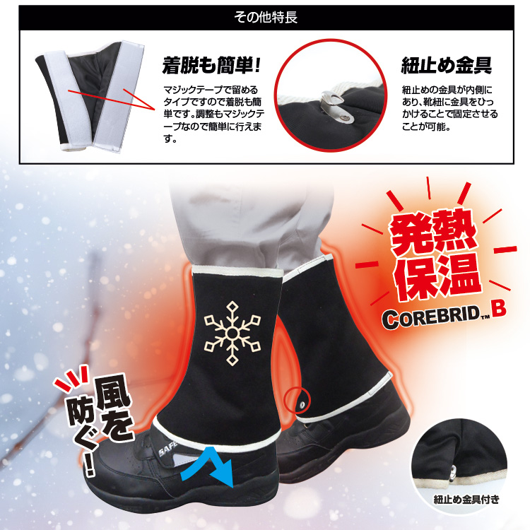 発熱フットウォーマー