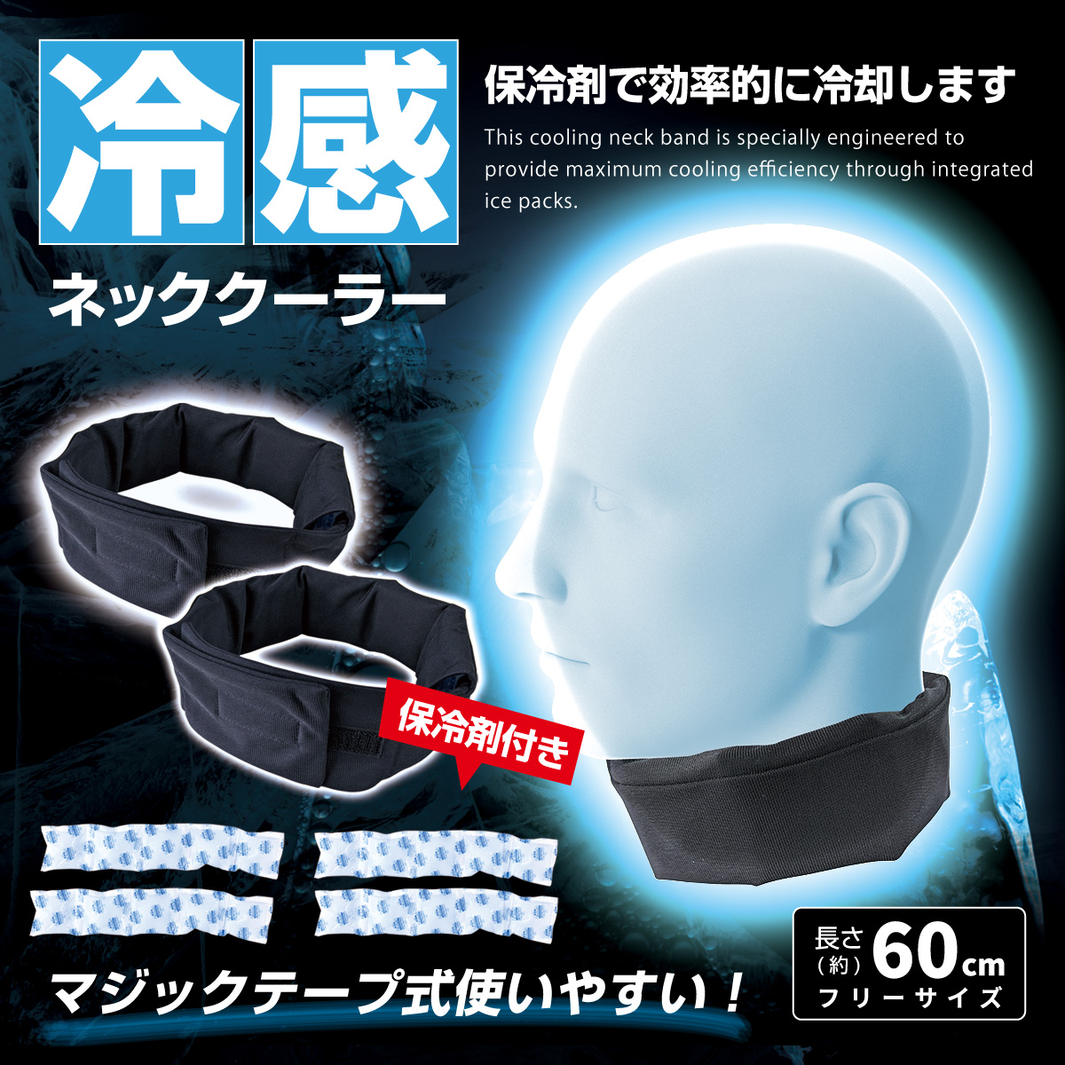 ブレイン 保冷剤付きネッククーラー (5連保冷剤×2個付き) ×2個セット