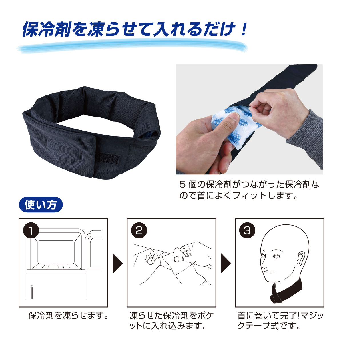 ブレイン 保冷剤付きネッククーラー (5連保冷剤×2個付き) ×2個セット