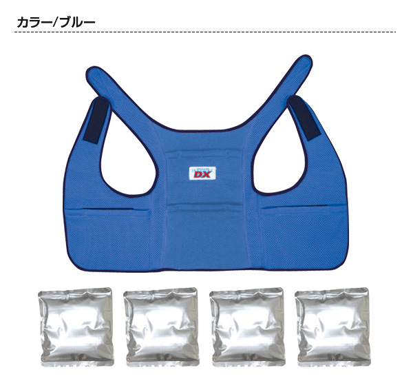アイスバックDX 冷却ベスト アルミ保冷剤付き BR-551 熱中症対策グッズ アイスベスト クールベスト 保冷ベスト ブレイン |  | 02