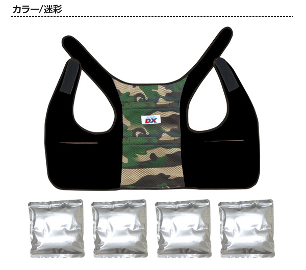 アイスバックDX 冷却ベスト アルミ保冷剤付き BR-551 熱中症対策グッズ アイスベスト クールベスト 保冷ベスト ブレイン |  | 03