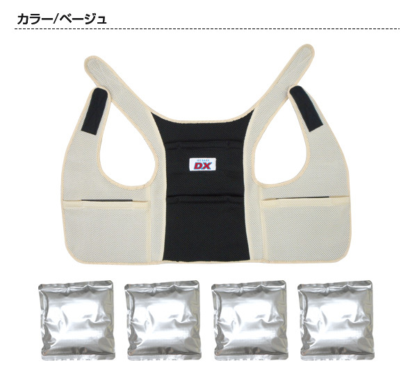 アイスバックDX 冷却ベスト アルミ保冷剤付き BR-551 熱中症対策グッズ