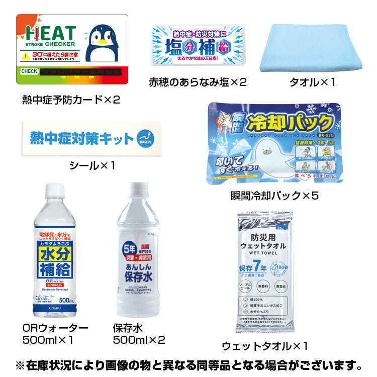 セット内容