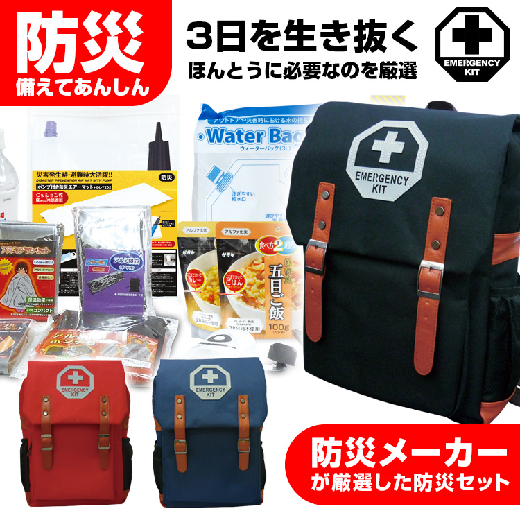 ブレイン 防災セット 非常持ち出し袋 1人用 防災セットBR-921N 手回し