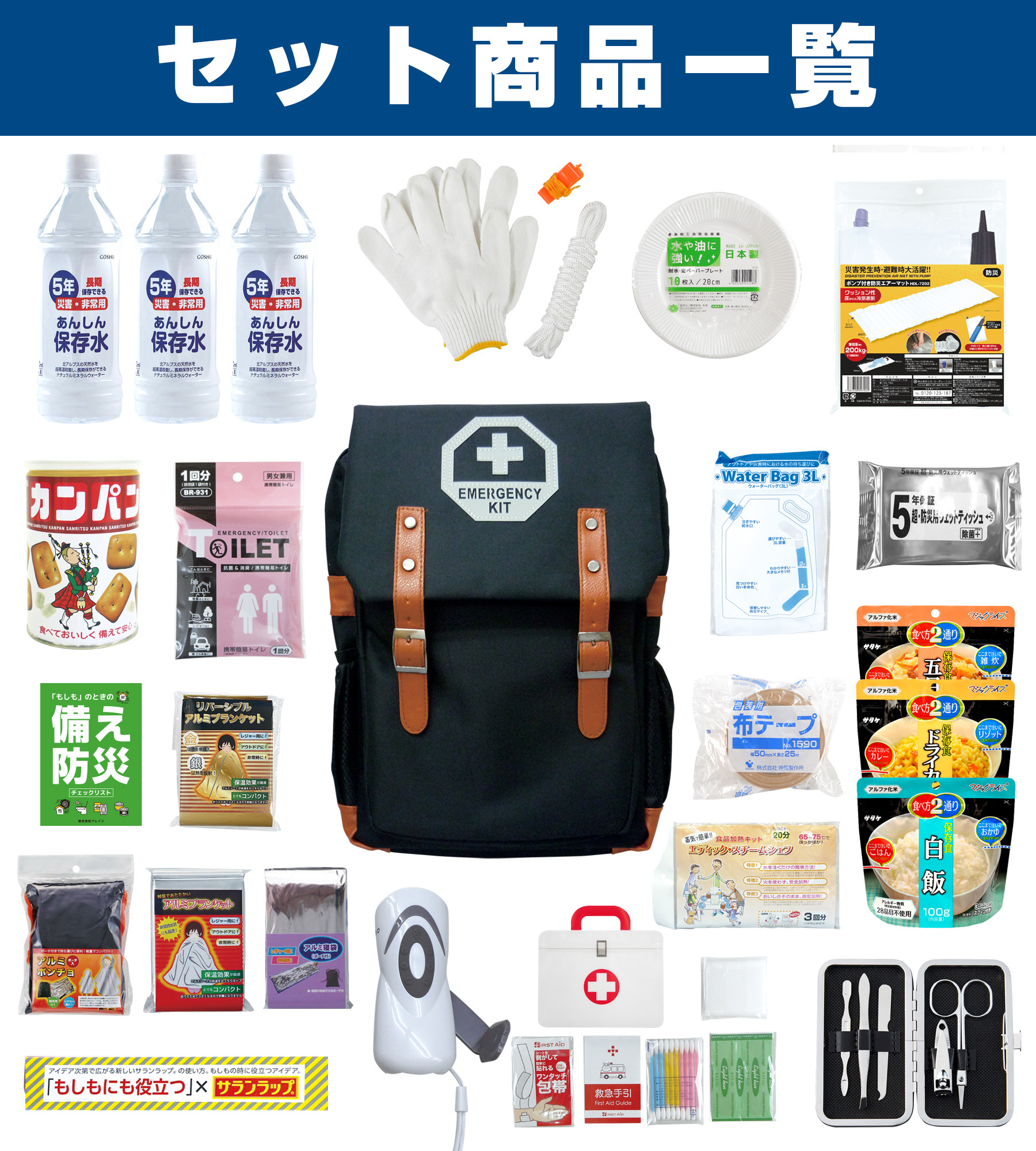 ブレイン 防災セット 非常持ち出し袋 1人用 防災セットBR-921N 手回し