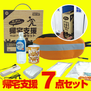 防災セット