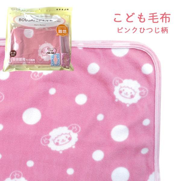 真空パック 防災毛布 フリース毛布 BR-948 こども用 日本防炎協会認定ラベル付 100×140cm ピンク / ブルー |  | 01