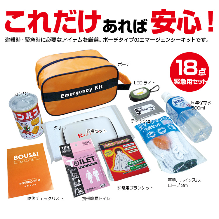 Amazon.co.jp: HYDE EMERGENCY KIT 防災グッズ FC限定品 : DIY