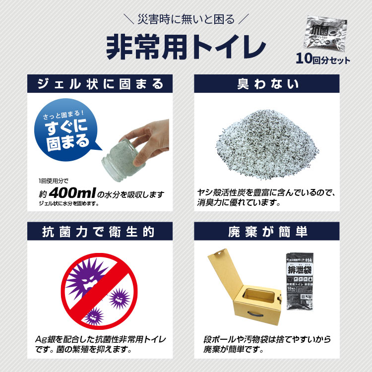 簡易段ボールトイレセット