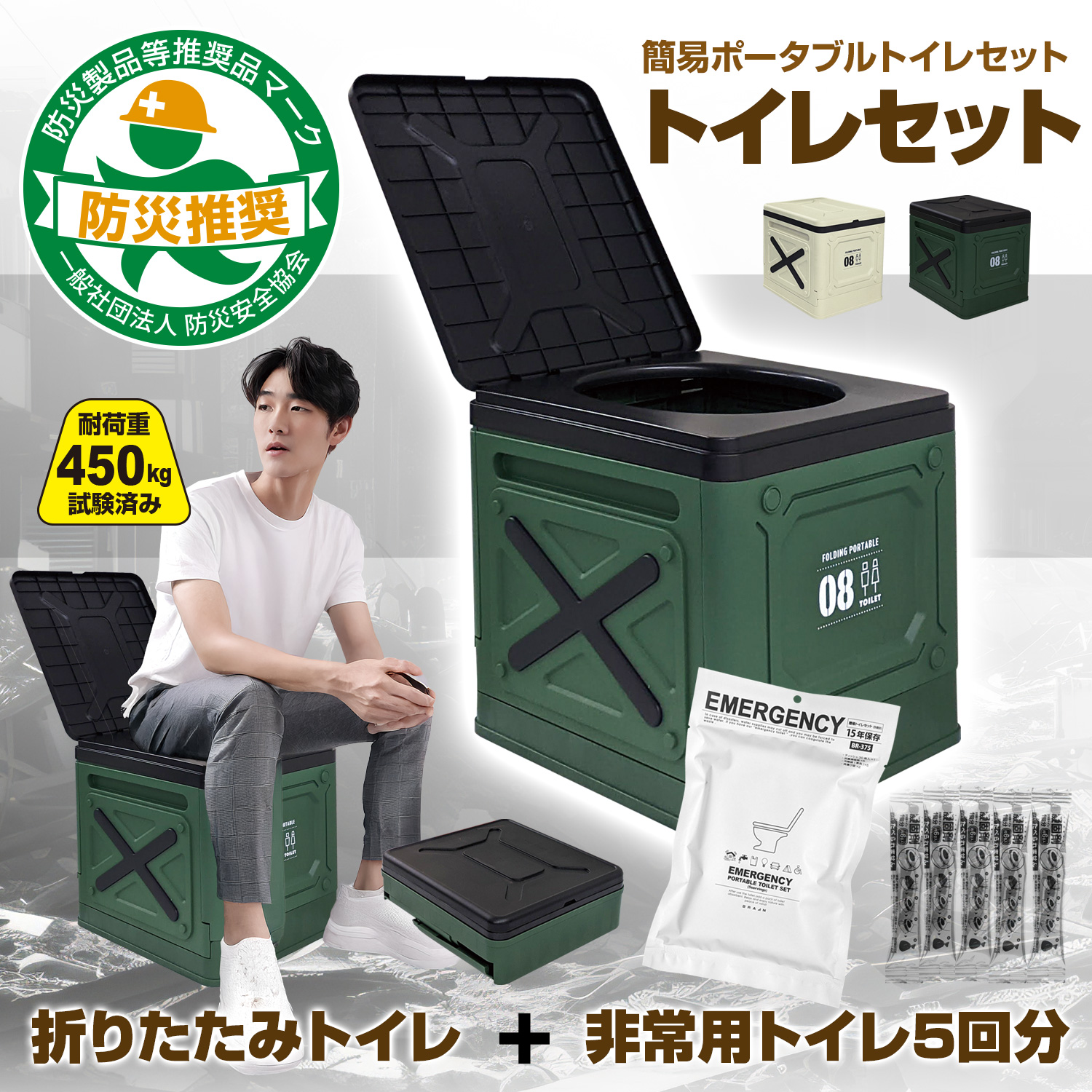 防災安全協会認定 推奨マーク取得！」ブレイン 簡易折り畳み