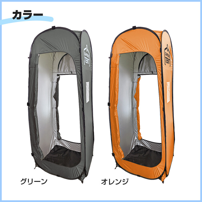 カプセルテント