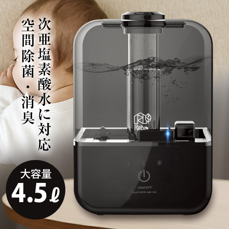 超音波加湿器 大容量 4.5L 次亜塩素酸水対応 40時間連続運転 タッチパネル式 省エネ 超静音 簡単給水 3段階 卓上 アロマ オフィスにも | ブレイン