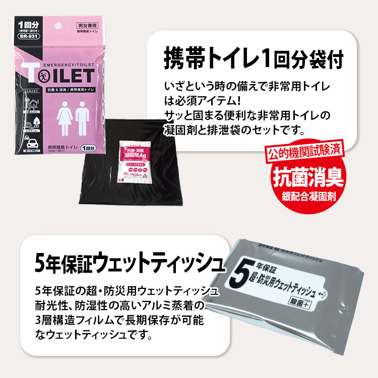 飾るアート非常用トイレ