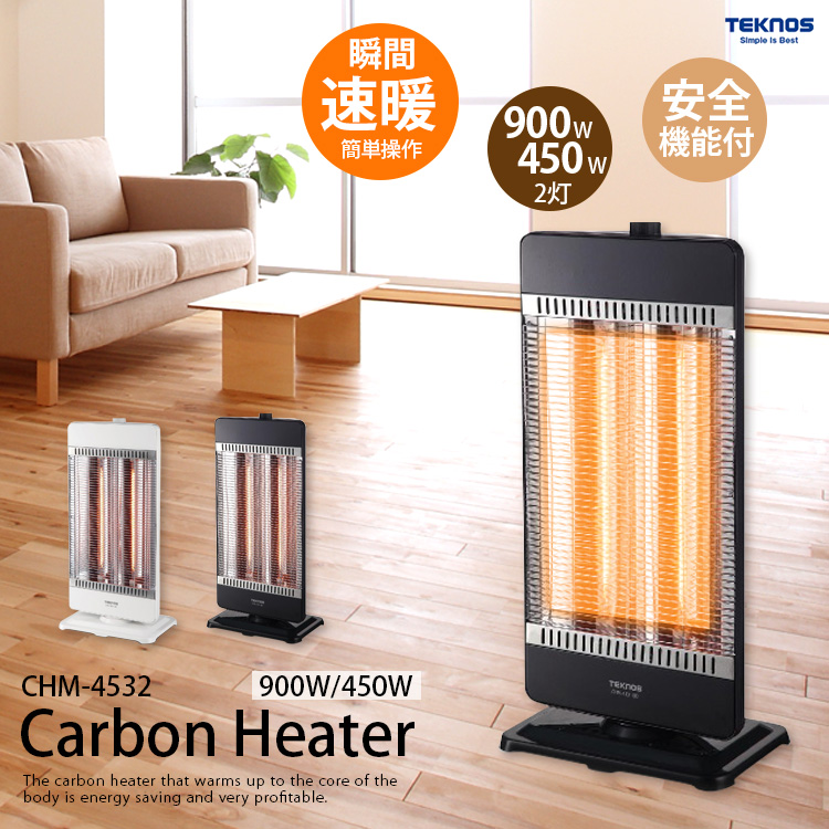 TEKNOS（テクノス） TEKNOS CHM-4532(W) CHM-4532(K) カーボンヒーター
