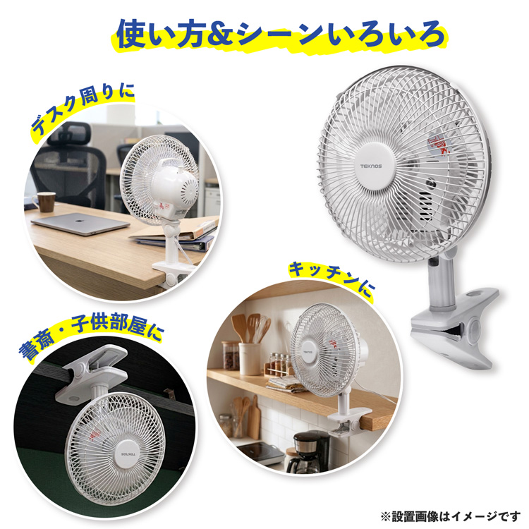 TEKNOS（テクノス） クリップ扇 約18cm CI-183 ホワイト ミニ扇風機
