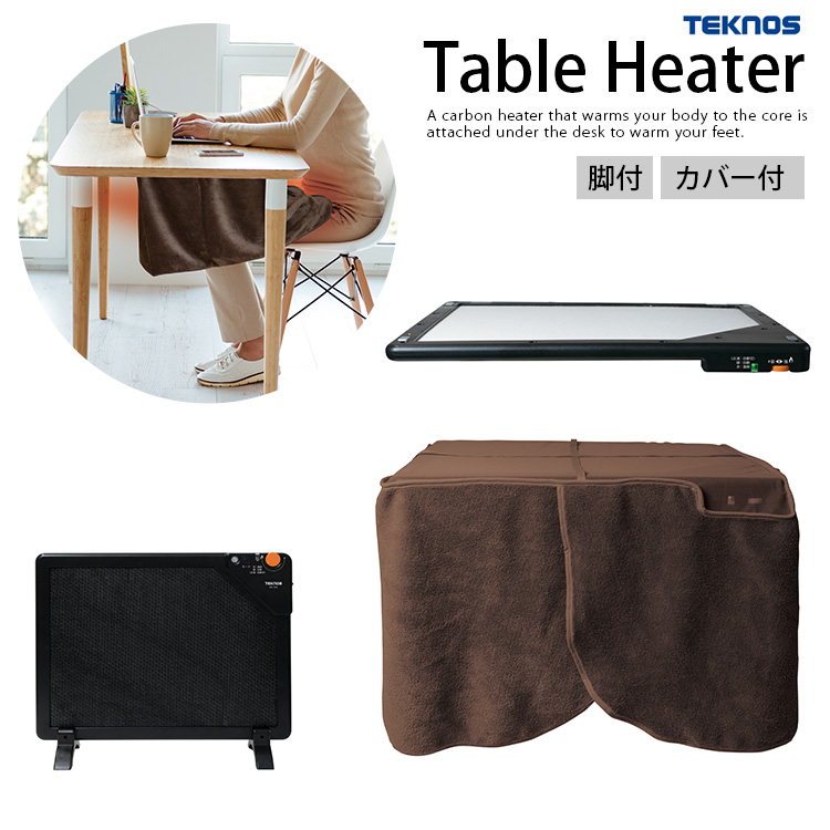 テーブルヒーター