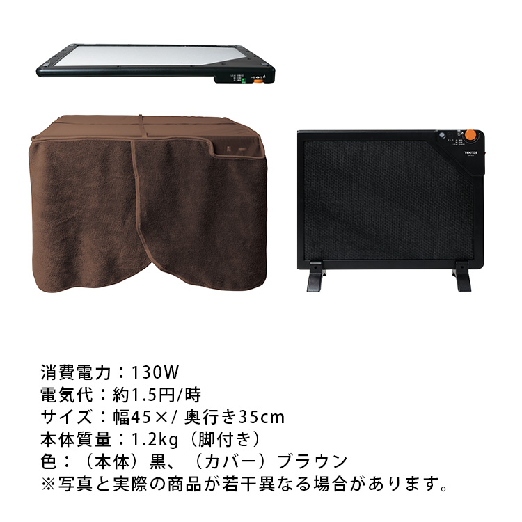 テーブルヒーター