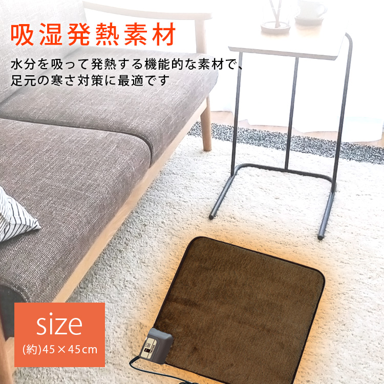 ホットカーペット