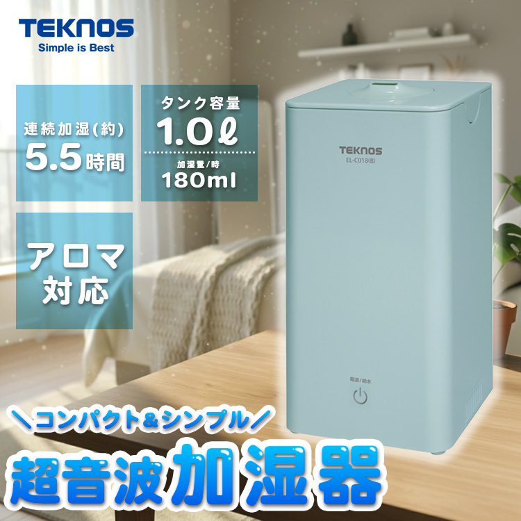 TEKNOS（テクノス） TEKNOS EL-C018(B) 超音波加湿器 1.0L 連続5.5時間