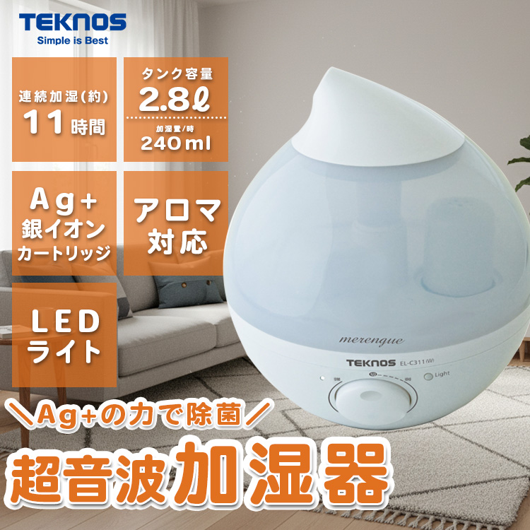 TEKNOS（テクノス） TEKNOS EL-C311(W) 超音波加湿器 2.8L 連続11時間
