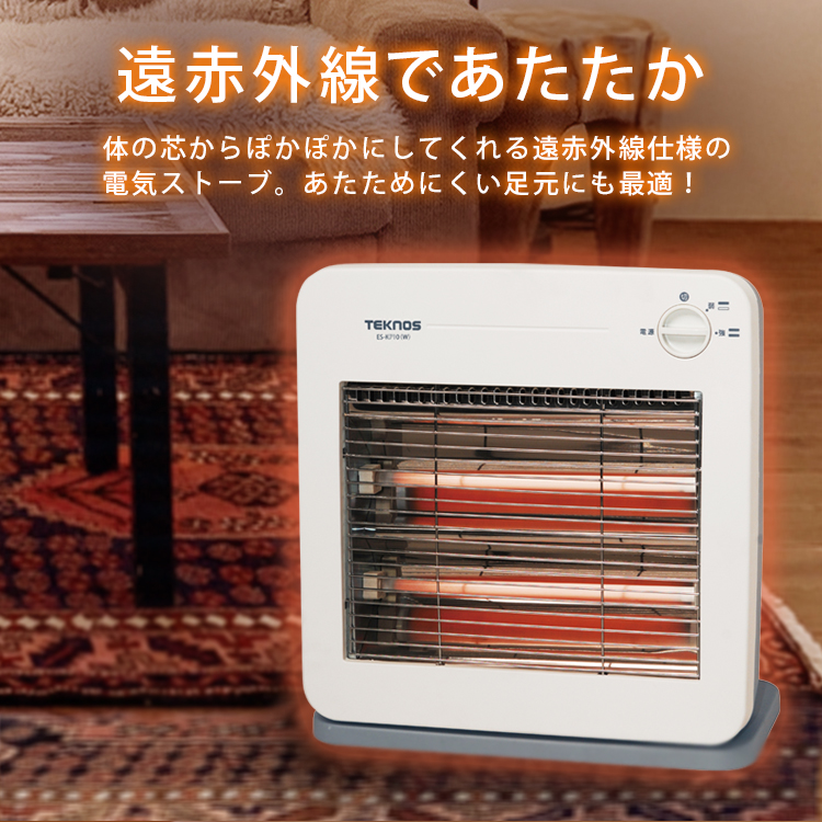 送料無料(一部地域除く) 電気ストーブ 「 ES-K730W ホワイト」800W 400Wの2段階切替 小型 コンパクト400W管2灯/ES-K730( W)ESK730W : es-k710-tc : 防災119 - 通販 - Yahoo!ショッピング