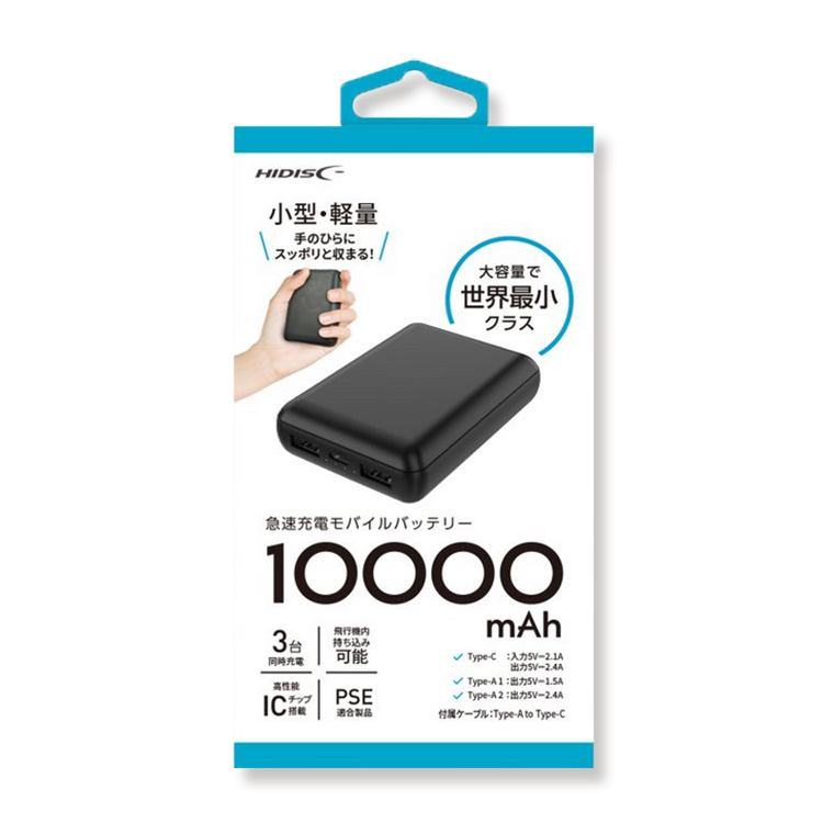 モバイルバッテリー✨6in1　急速充電　高容量 PSEマーク付き　新品 HIDISC モバイルバッテリー HD4-MBTC10000BK 急速充電モバイル