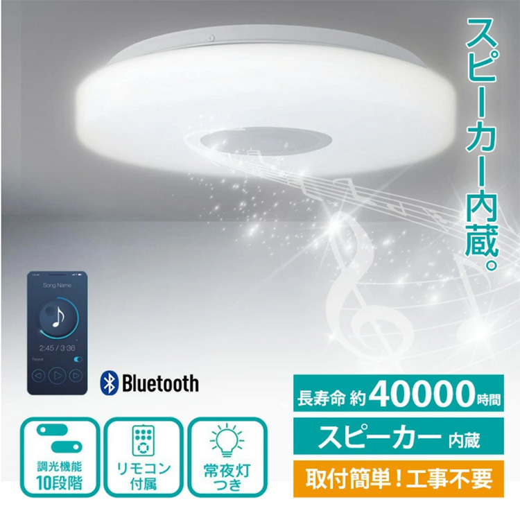 ヒロ・コーポレーション スピーカー内蔵 LEDシーリングライト