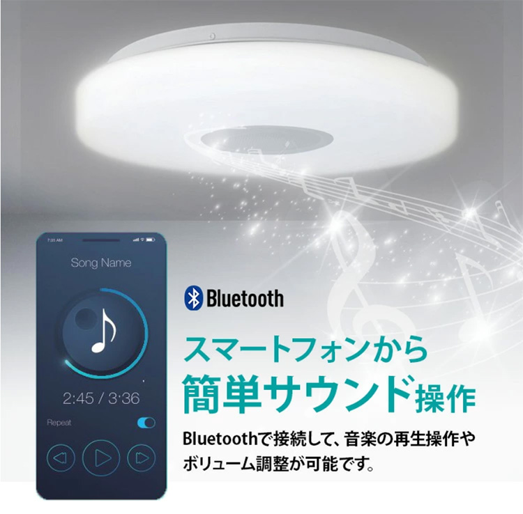 ヒロ・コーポレーション スピーカー内蔵 LEDシーリングライト