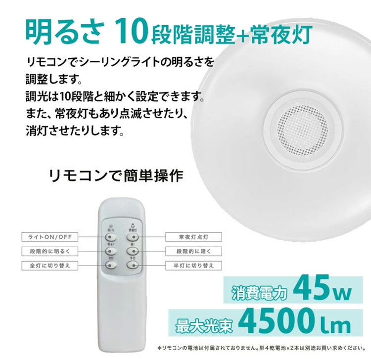 音楽が聴ける スピーカー搭載 LEDｼｰﾘﾝｸﾞﾗｲﾄ 6畳用 HLCL-BT1 楽天市場】スピーカー内蔵 LEDシーリングライト【Bluetoothワイヤレス