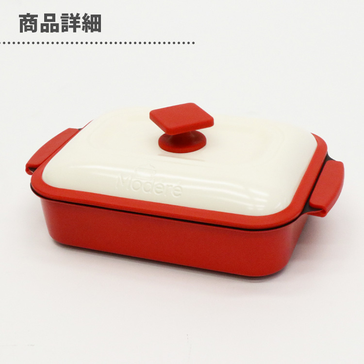 電子レンジ調理器 Modere 1台7役 時短レシピ 洗い物を減らす 焼く