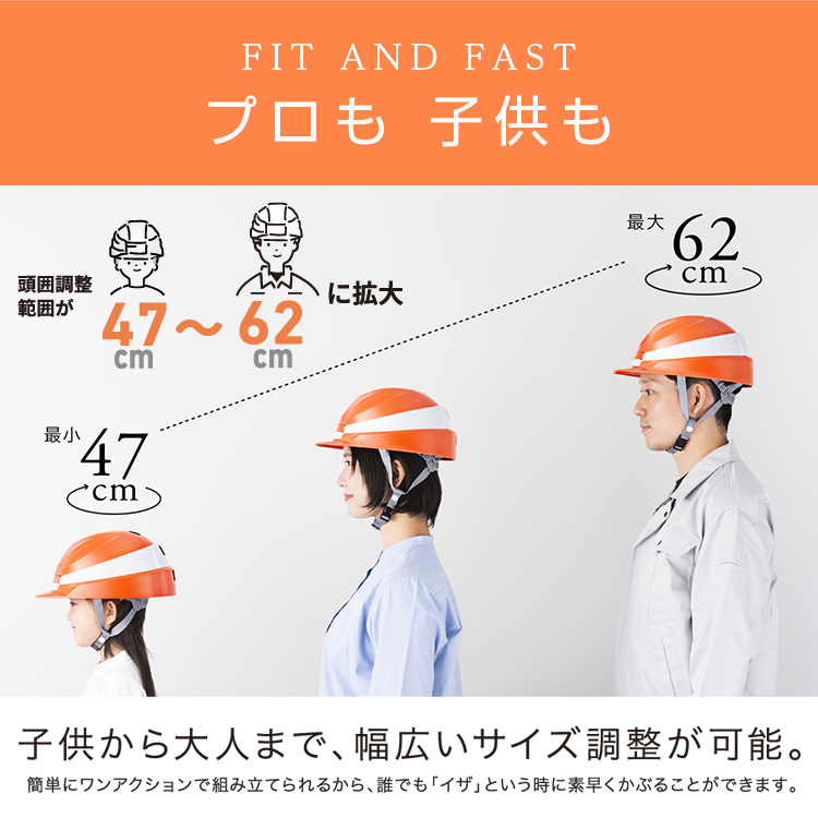 防災ヘルメット
