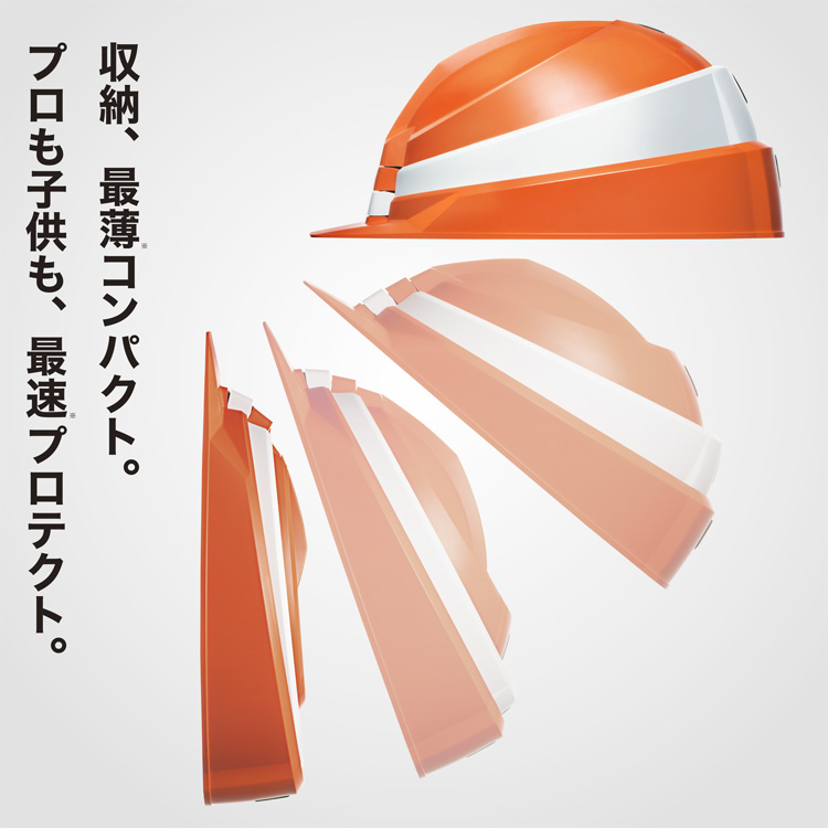 防災ヘルメット