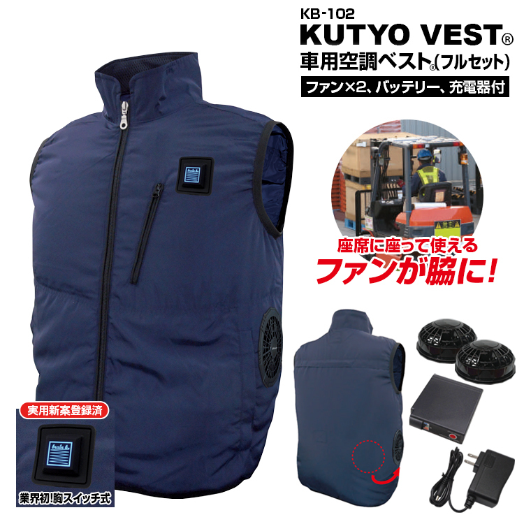 エアコンディショニングベスト 空調服　Mサイズ グレー(バッテリー付き) KU91830C06S1 空調服(R) ベスト KU91830 空調服 服のみ シルバー