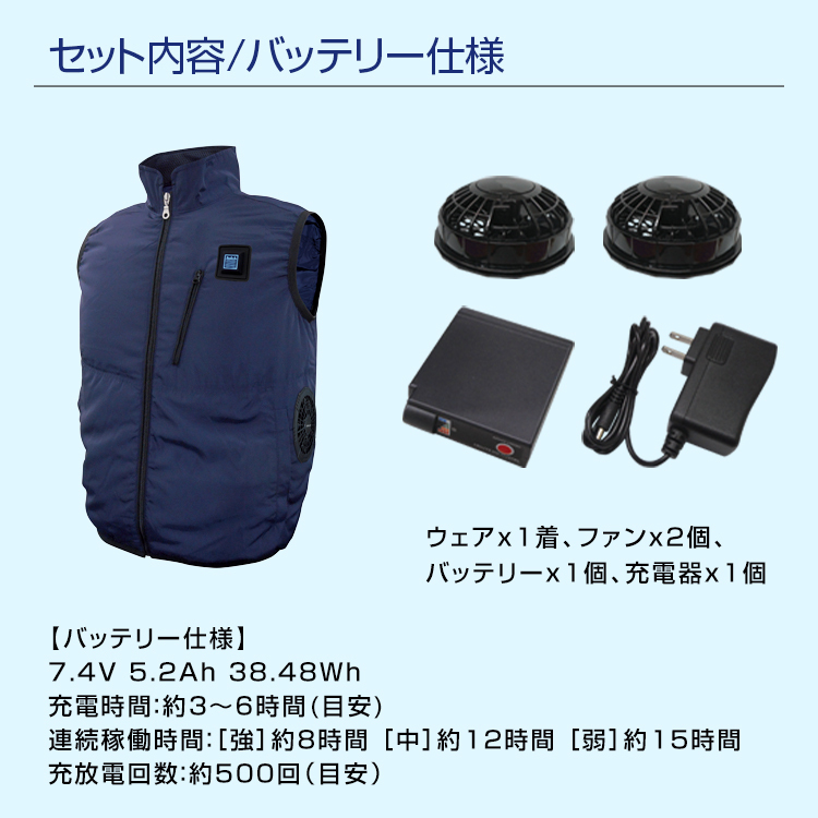 ブレイン 車用 空調ベスト フルセット MESH-KB-102 胸スイッチ式