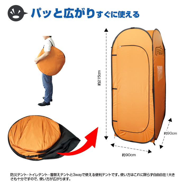 防災安全協会認定 推奨マーク取得！」カプセルテント BR-988 縦置き横