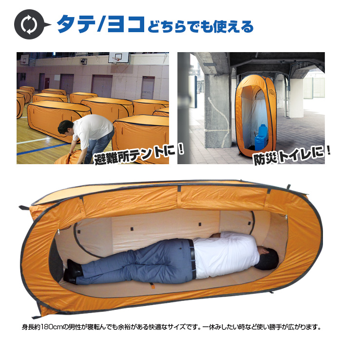 カプセルテント