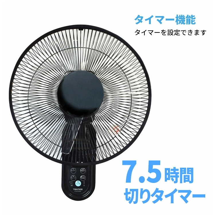 TEKNOS（テクノス） TEKNOS 30cm壁掛けフルリモコン扇風機 KI-W306RK