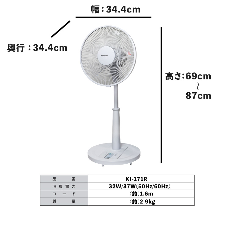 TEKNOS（テクノス） TEKNOS 30cm リビングメカ扇風機 KI-171R 30cm5枚