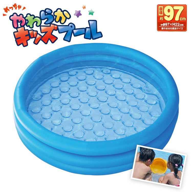 めっちゃやわらかキッズプール
