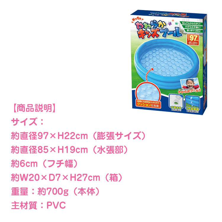 めっちゃやわらかキッズプール