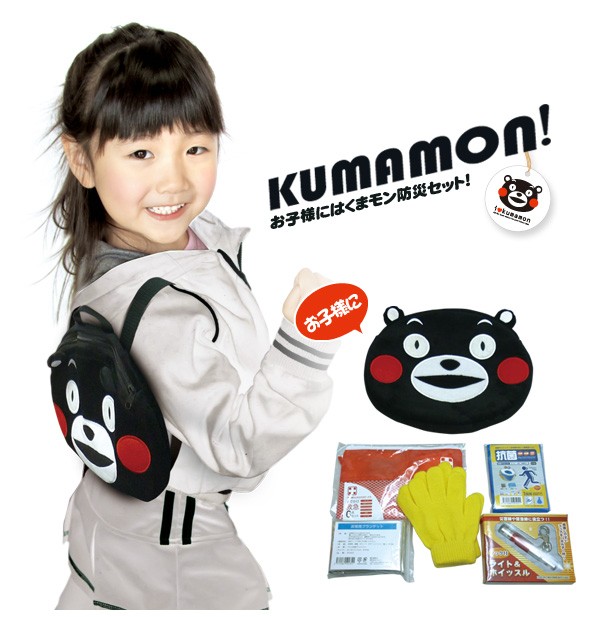 ブレイン くまモンのリュック＆防災10点セット KU-615 防災グッズが