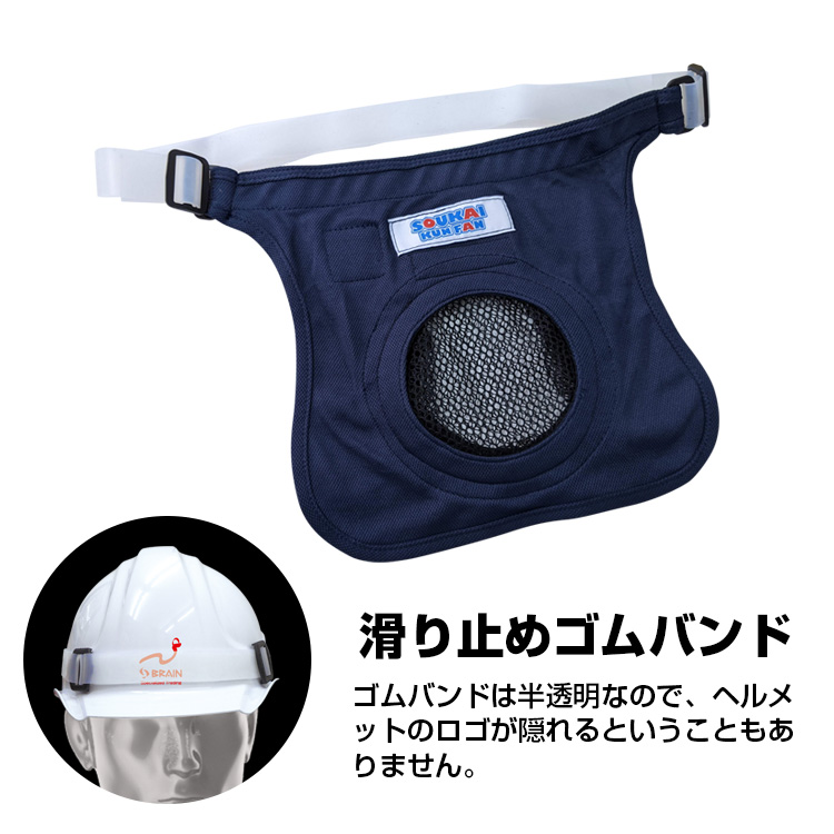 爽快くん ファンセット MESH-BR-852 ヘルメット用 ブレイン ヘルメット ファンで風を送る MESH-BR-852 爽快くんファン