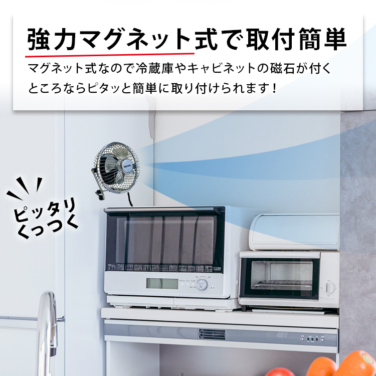 TEKNOS（テクノス） マグネットファン 9cm マグネット 扇風機 MMG-9