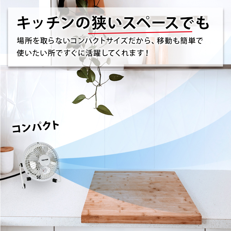 TEKNOS テクノス 9cmマグネット扇風機 ホワイト MMG-910 強力なマグネットで簡単取り付け | TEKNOS | 02